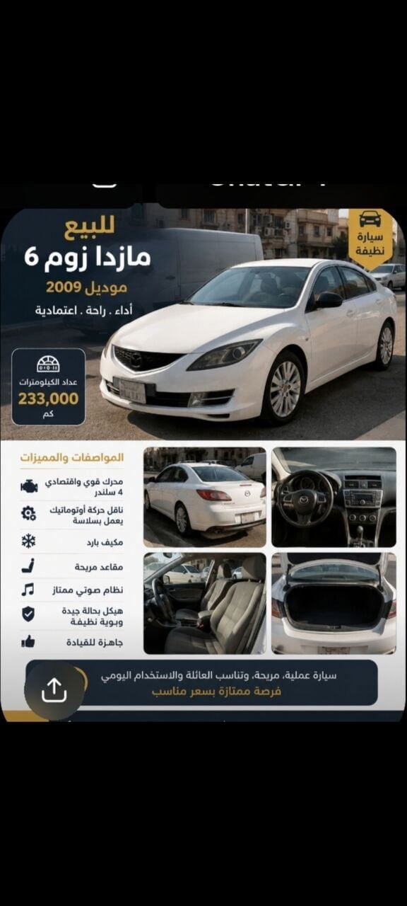 SAR 14000, Mazda 6, 2009, Automatic, 234000 KM,