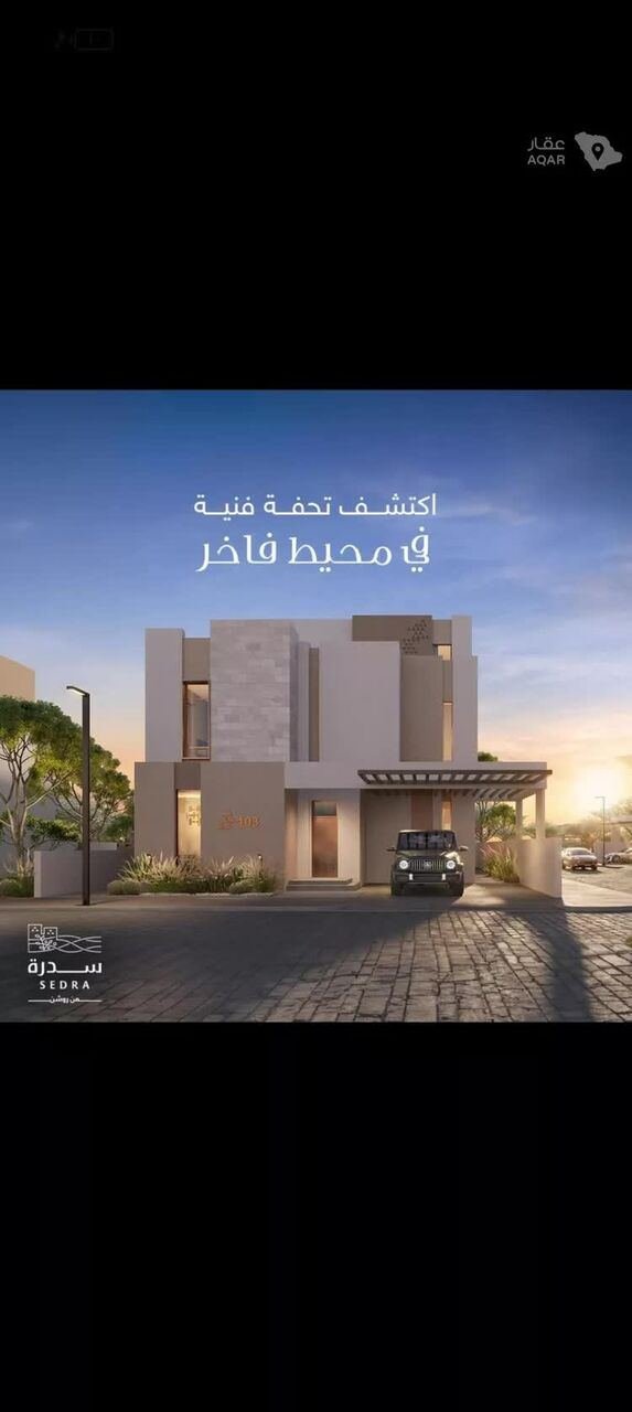 SAR 4700000/month, 4 BR, فيلا للبيع في شارع رقم 1244, حي سدرة, مدينة ا