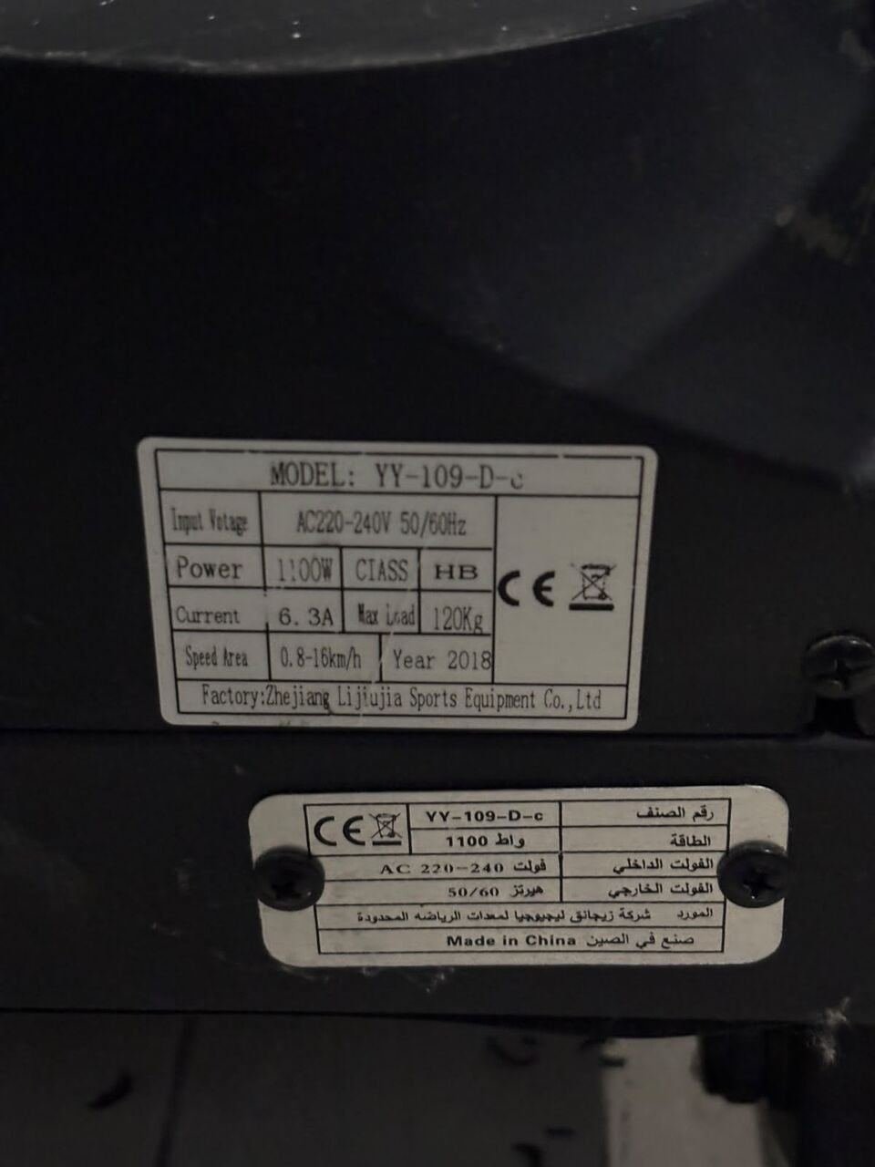 SAR 650, Electric Treadmill For Sale