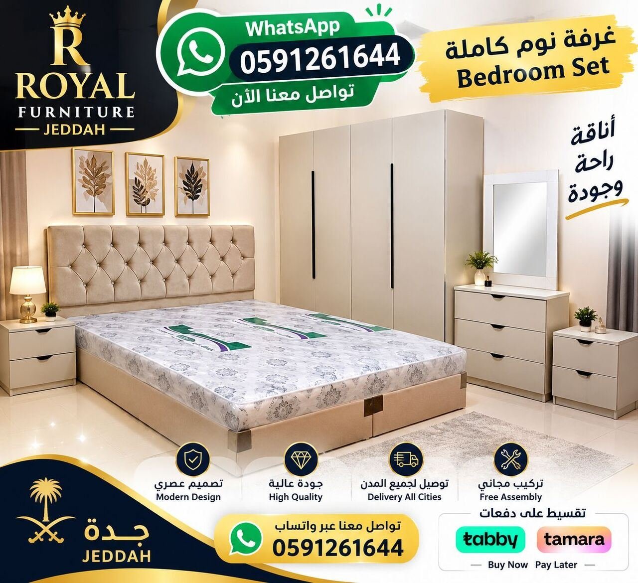 SAR 1, Luxury Furniture For Sale | Royal Furniture Jeddah
