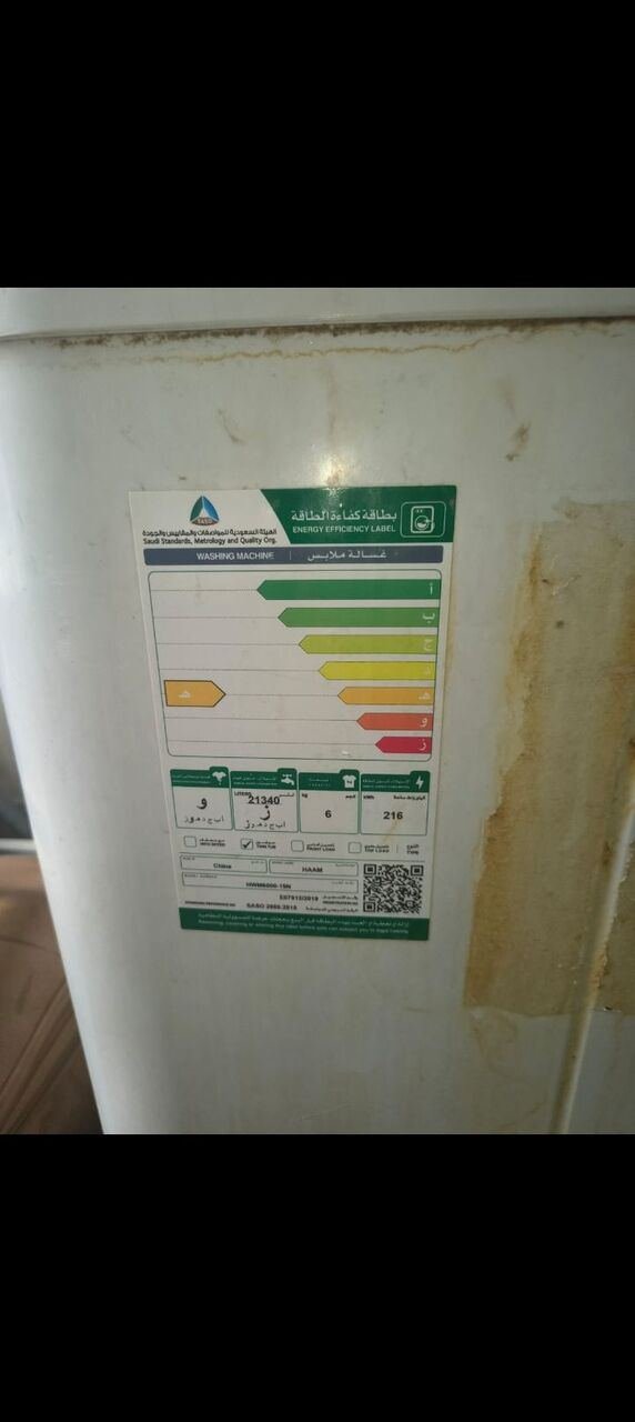 SAR 160, Washing Machine For Sale