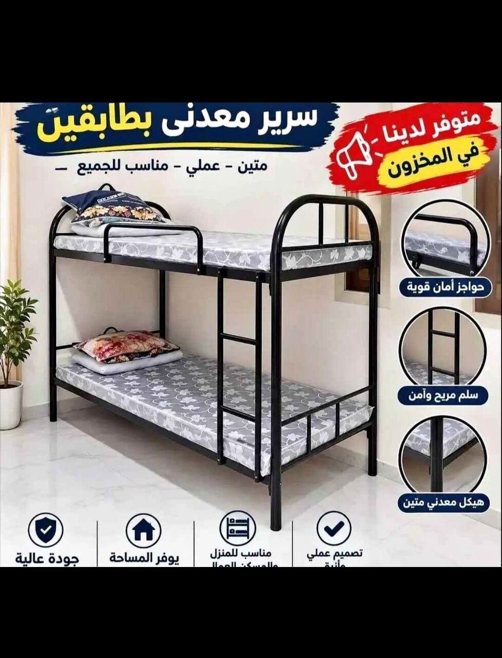 SAR 1, Single Steel Bed And Double Steel Bed With Mattress Available