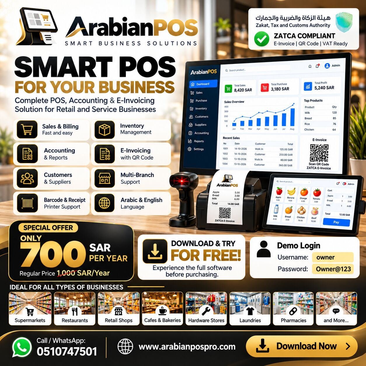 SAR 700, Complete Business Management Software | Sales, Inventory & Accounting