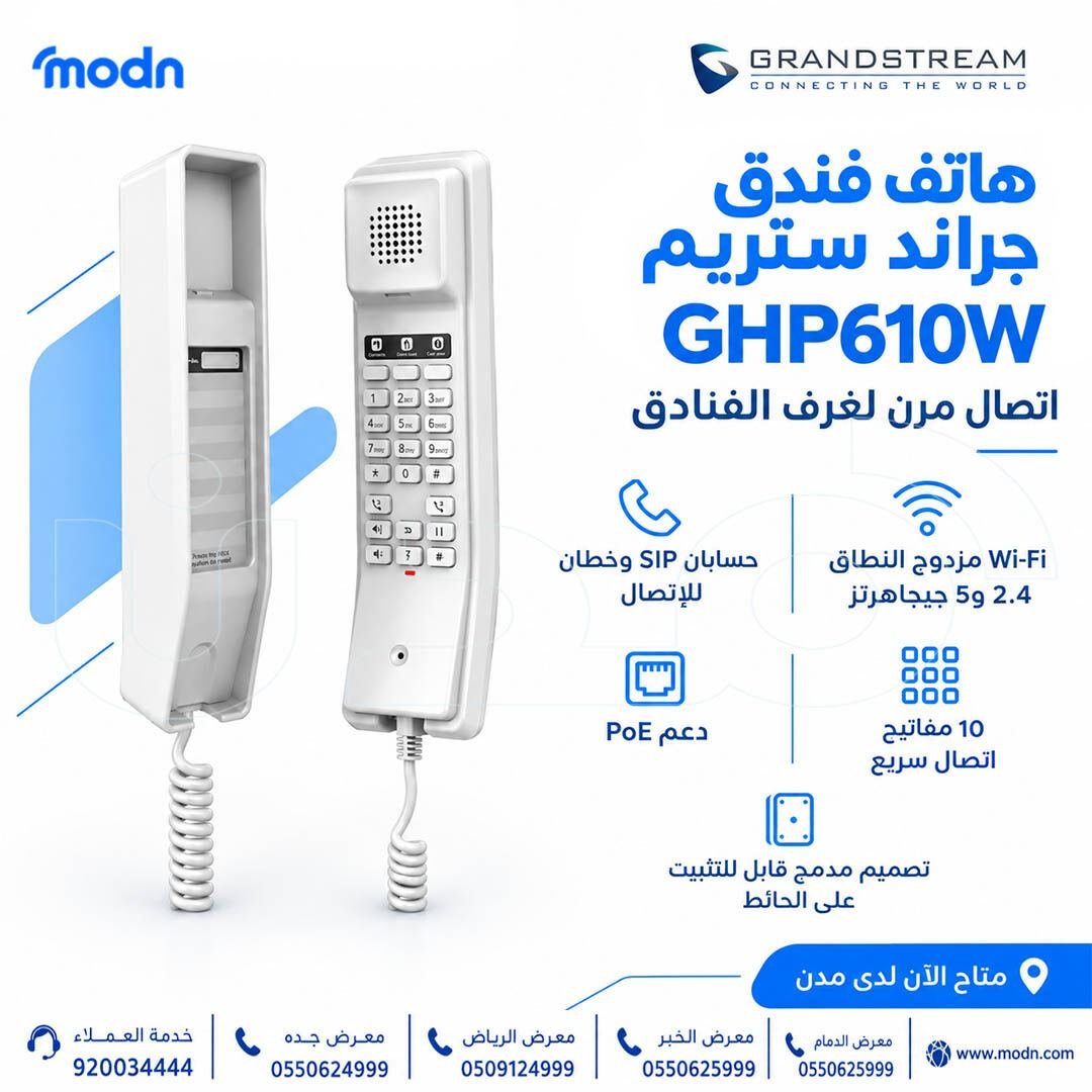 SAR 1, هاتف فندق جراند ستريم GHP610W لاسلكي Wi-Fi مزدوج الن