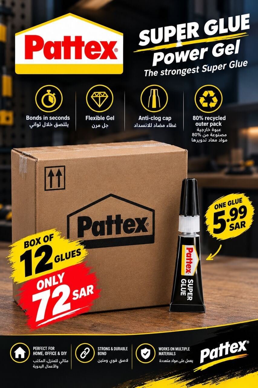 SAR 72, Pattex Super Glue Power Gel – Strong Bond, Great Value!