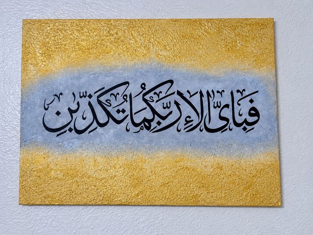 SAR 150, Handmade Arabic Calligraphy Painting