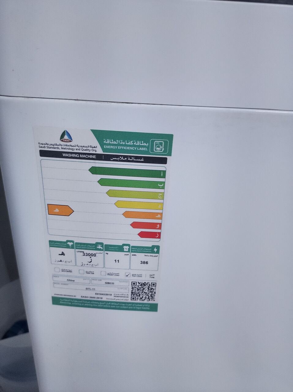 SAR 500, Want To Sell Gibco Full Automatic Washing Machine 11kg