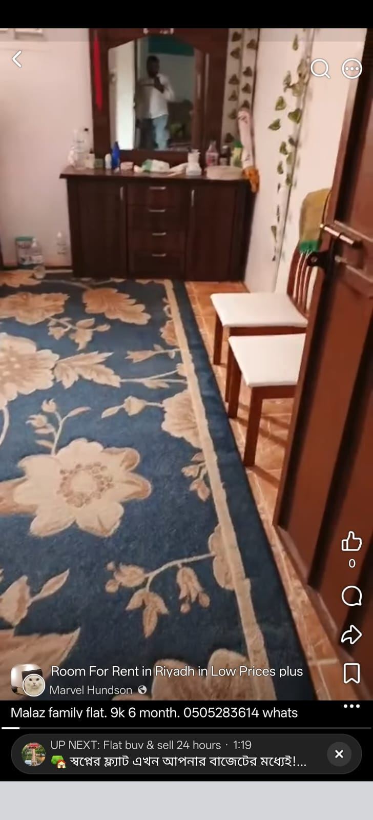 2 bed room Flat