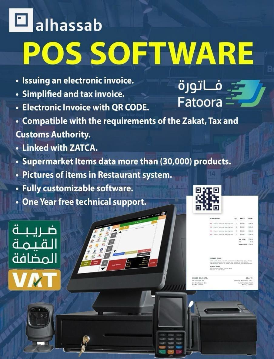 SAR 800, All-in-One E-Invoice & QR Code Billing Solution (ZATCA Integrated) Makkah