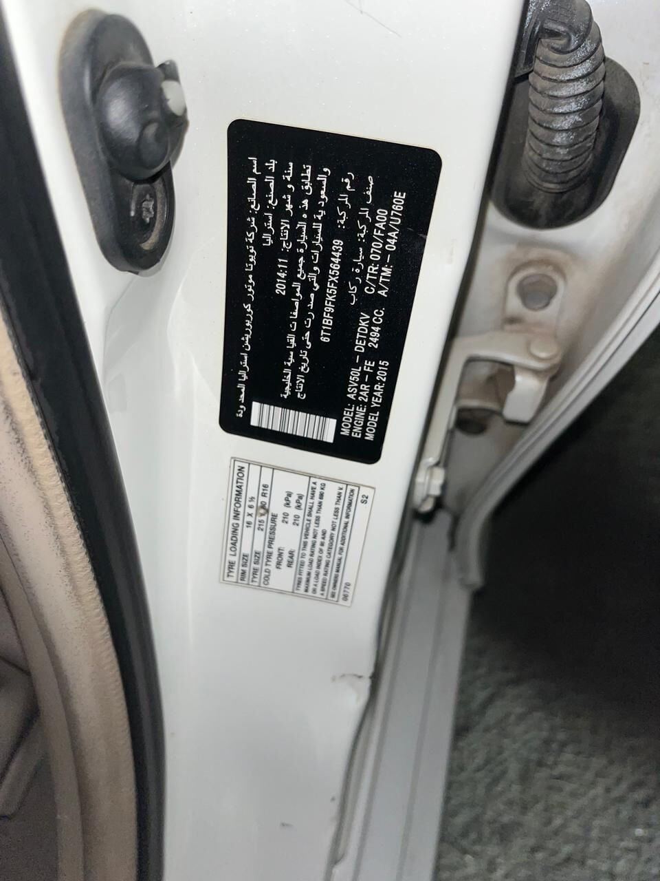SAR 33000, Toyota Camry, 2015, Automatic, 288406 KM, Limited