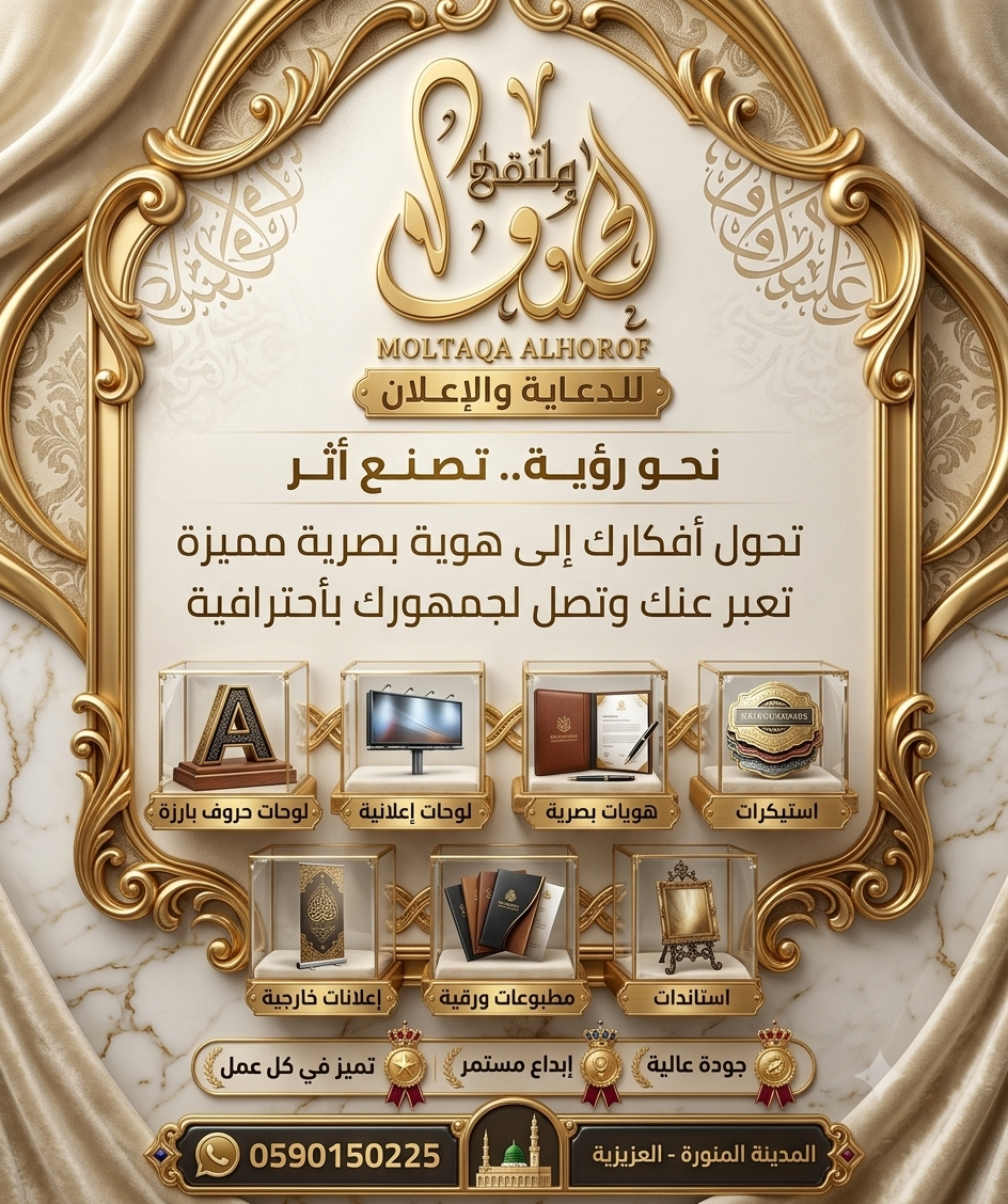 طباعة بنرات استيكرات لوحات حروف مضيئة