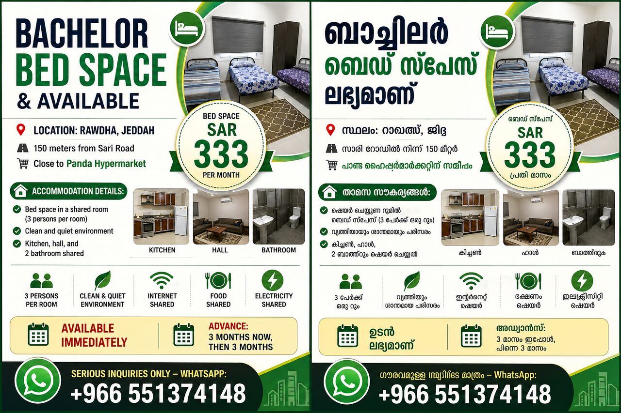 SAR 333/month, 10 Sq. Meter, 1 ബെഡ് സ്പേസ് ഒഴിവുണ്ട് അയ്യ റൗദ ജെദ്ദ