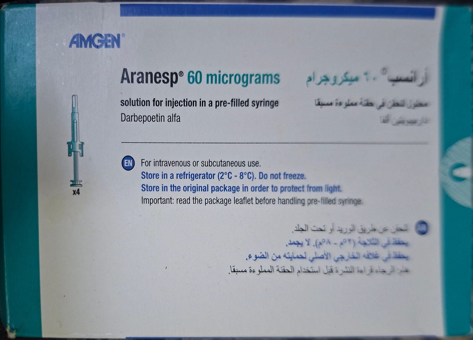 SAR 300, Aranesp 60 Micrograms Iron Injections For Sale
