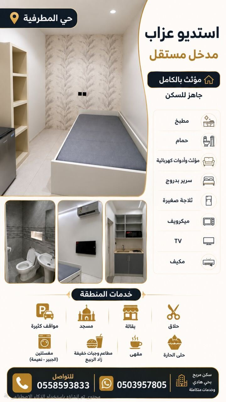 Furnished, غرفة عزاب بالقرب من جميع الخدمات