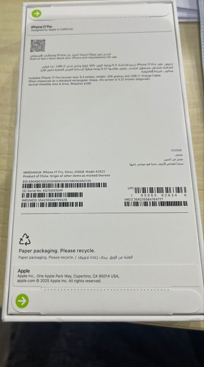 SAR 4200, IPHONE 17PRO BRANDED NEW